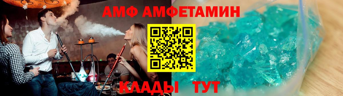 Amphetamine VHQ  ссылка на мегу ссылки  Amphetamine  Котельники  Вход с VPN 