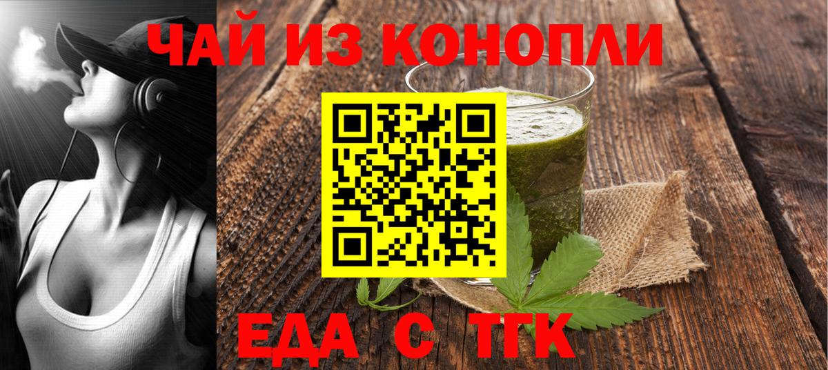 Cannafood конопля Котельники