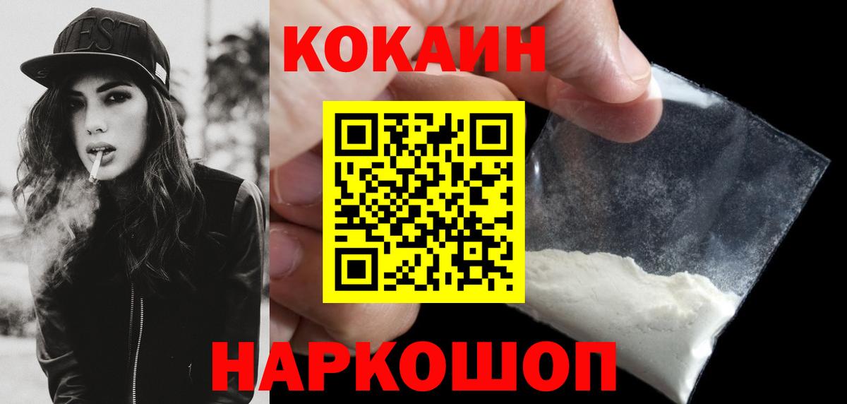Cocaine Боливия Котельники