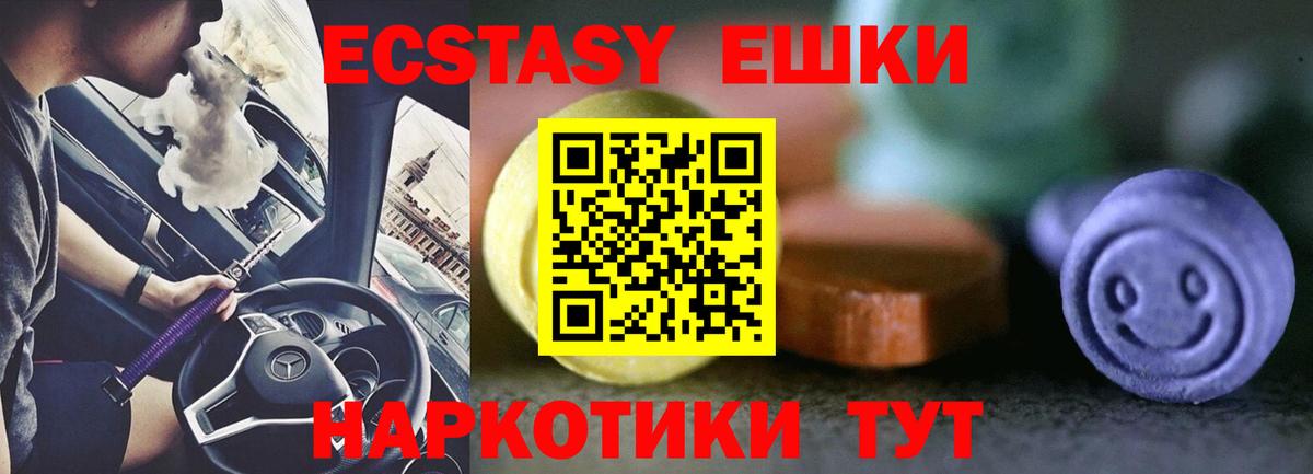 Котельники  Экстази 280мг  цена наркотик  Вход с VPN  Ecstasy Дубай  ЭКСТАЗИ 