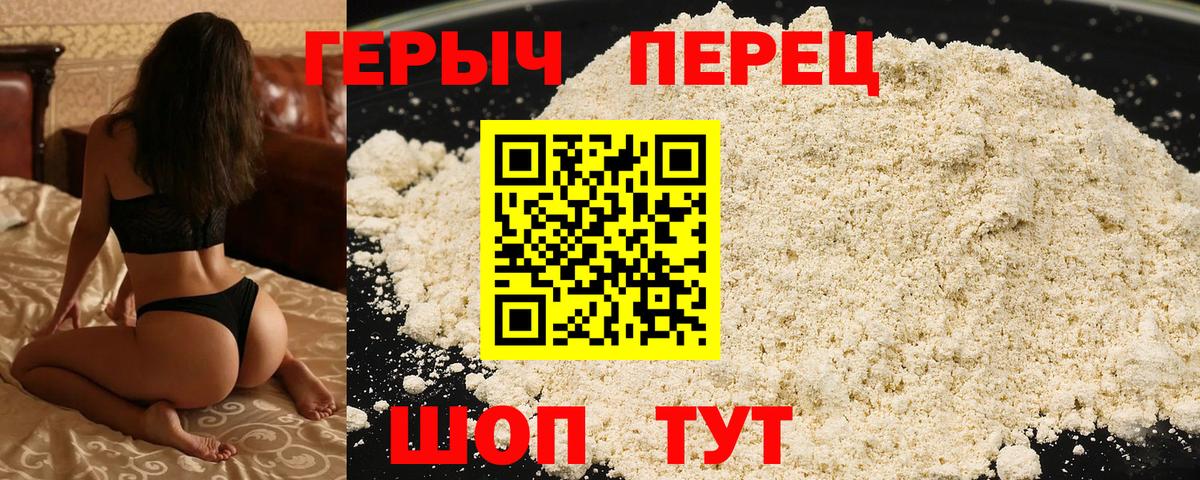 Котельники  ГЕРОИН герыч  Вход с VPN 
