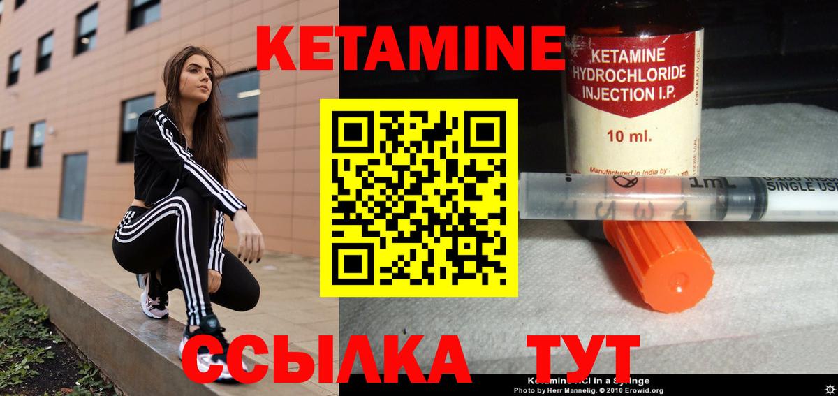 КЕТАМИН VHQ Котельники
