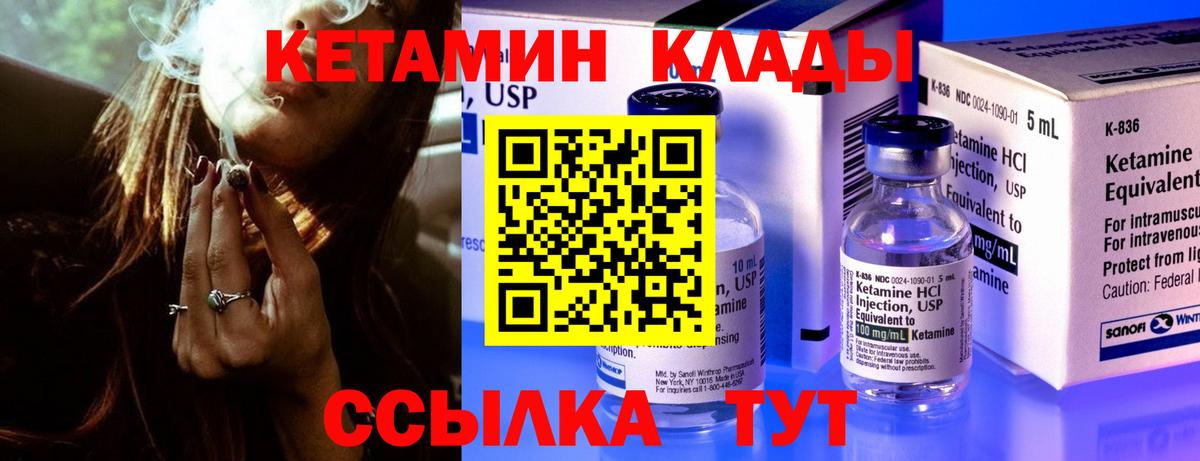 гидра ССЫЛКА  Вход с VPN  Котельники  Кетамин ketamine 