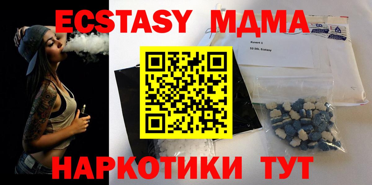 МДМА crystal Котельники