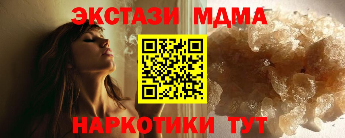 Котельники  MDMA  МДМА молли  Вход с VPN  MDMA VHQ 