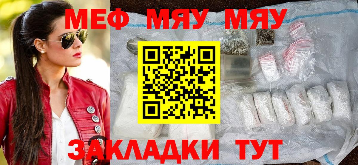 МЕФ мука Котельники