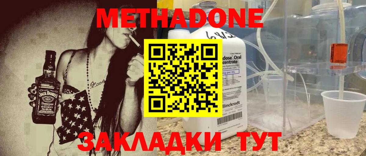 Метадон VHQ  Вход с VPN  Котельники  МЕТАДОН VHQ 