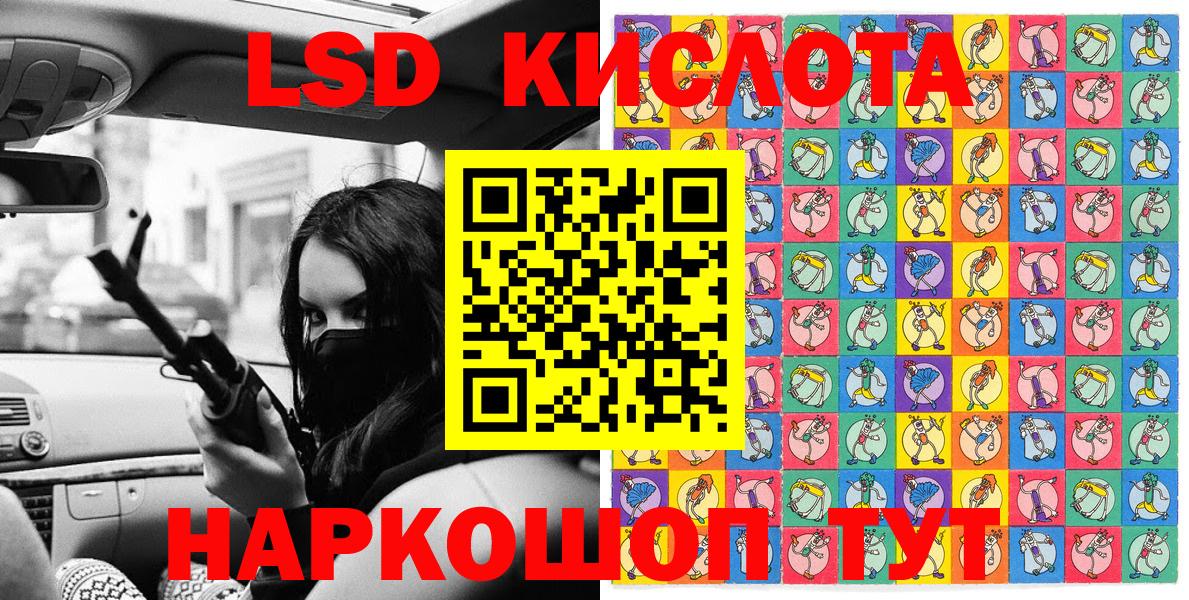 Котельники  Марки NBOMe 1,8мг  Вход с VPN 