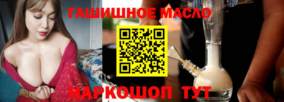 ТГК вейп  Вход с VPN  Котельники  ТГК THC oil 
