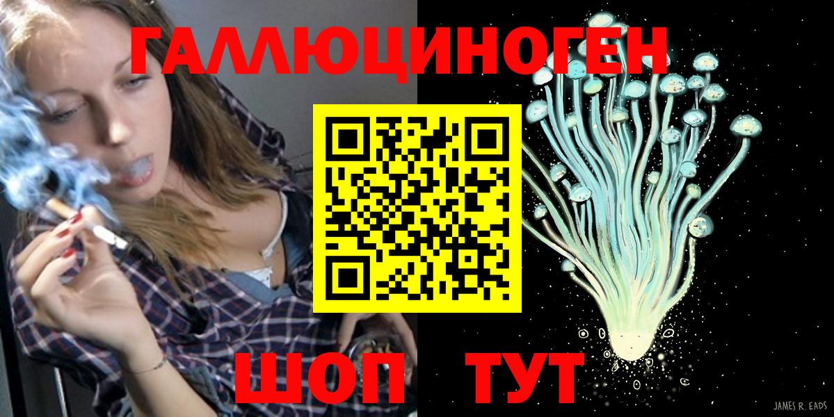 Котельники  Галлюциногенные грибы ЛСД  Вход с VPN 
